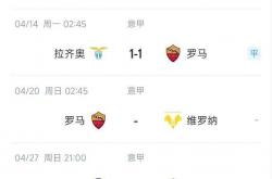 爱游戏体育直播-罗马城1-0小胜，重返联赛争冠行列的简单介绍