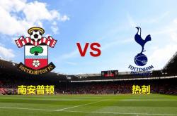 爱游戏登录-包含南安普顿主场大胜，全面占优的词条