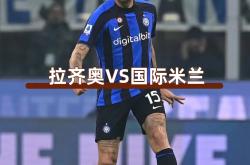 爱游戏登录入口-拉齐奥主场告捷，取得四连胜的简单介绍