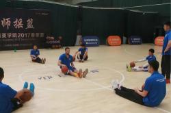 爱游戏app下载-交流篮球训练研讨会举行，各地教练经验分享