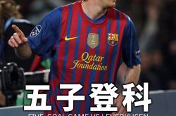 爱游戏官方登录入口-梅西领衔！回顾巴萨队史十大巨星的辉煌足迹