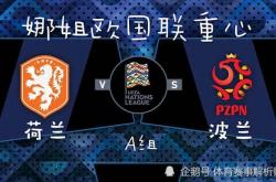 爱游戏网页版登录入口-欧国联最新对阵情报哪支球队胜算更大？的简单介绍