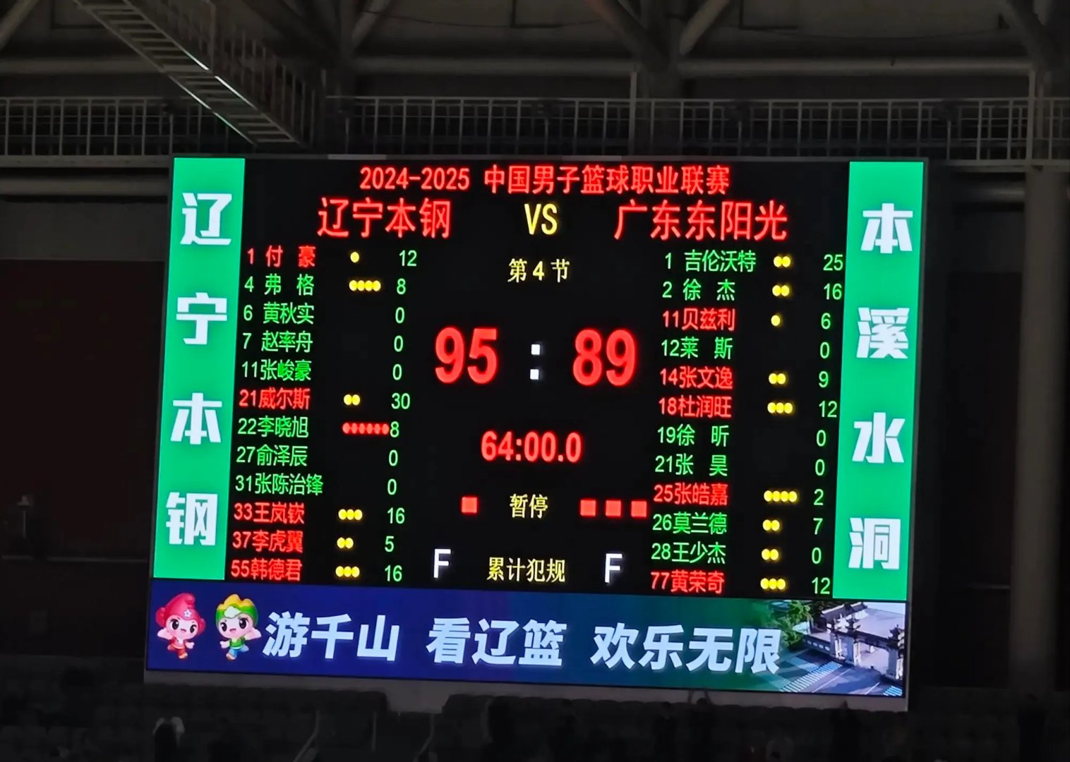 关于热血篮球迷争相关注比赛胜负的信息
