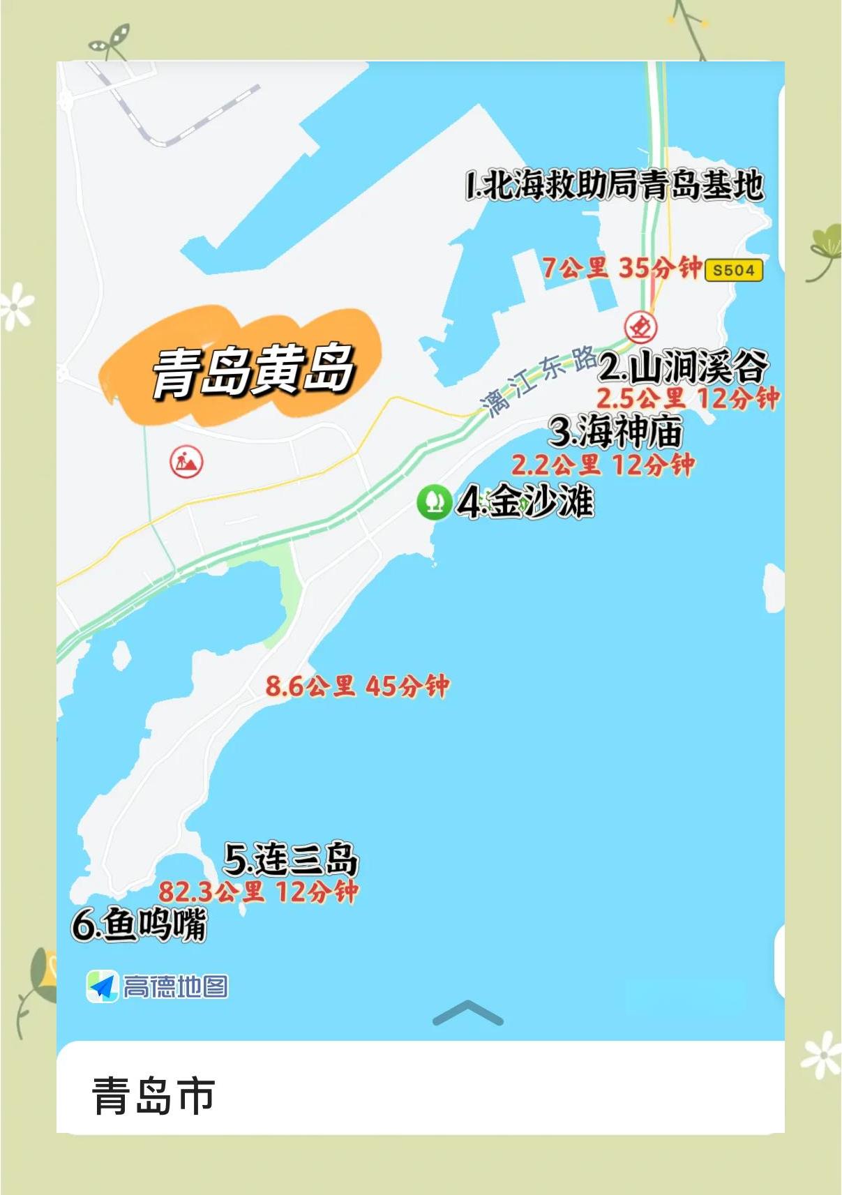 关于青岛黄海整体实力不容小觑，争取更多胜利的信息