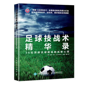 战术打法反复更换，教练团队为何如此用心的简单介绍