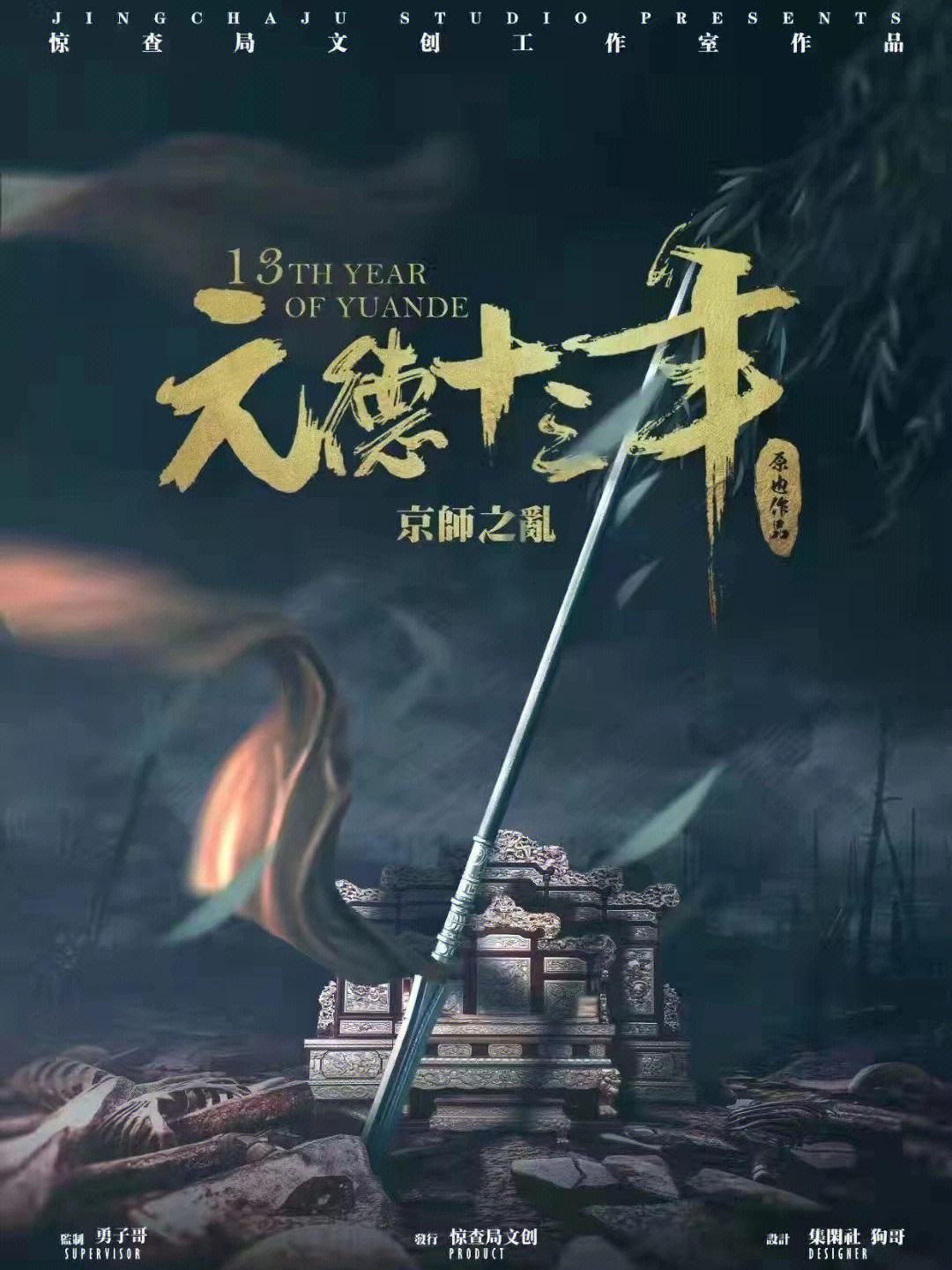 吉林队全场碾压全国篮球锦标赛，如同剧本杀再现，三杀的简单介绍