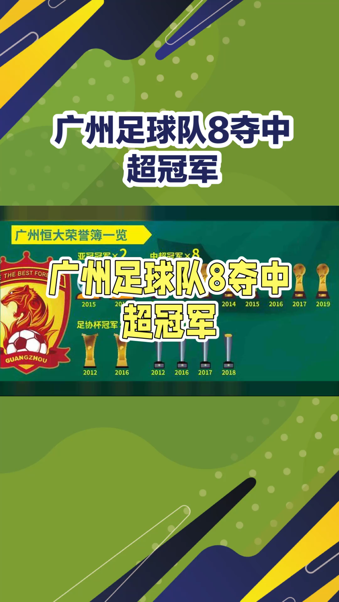 关于广州队爆发神级表现，中超被彻底压制，高光操作的信息