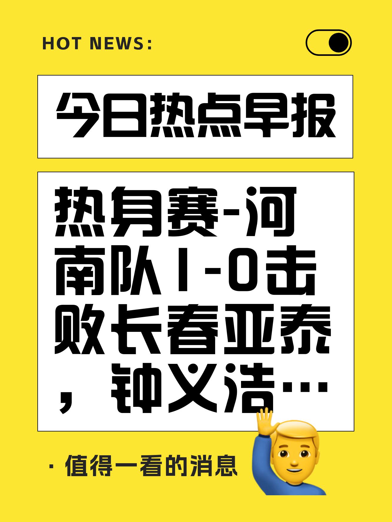 大赛热身赛即将开始，球队备战态度认真的简单介绍
