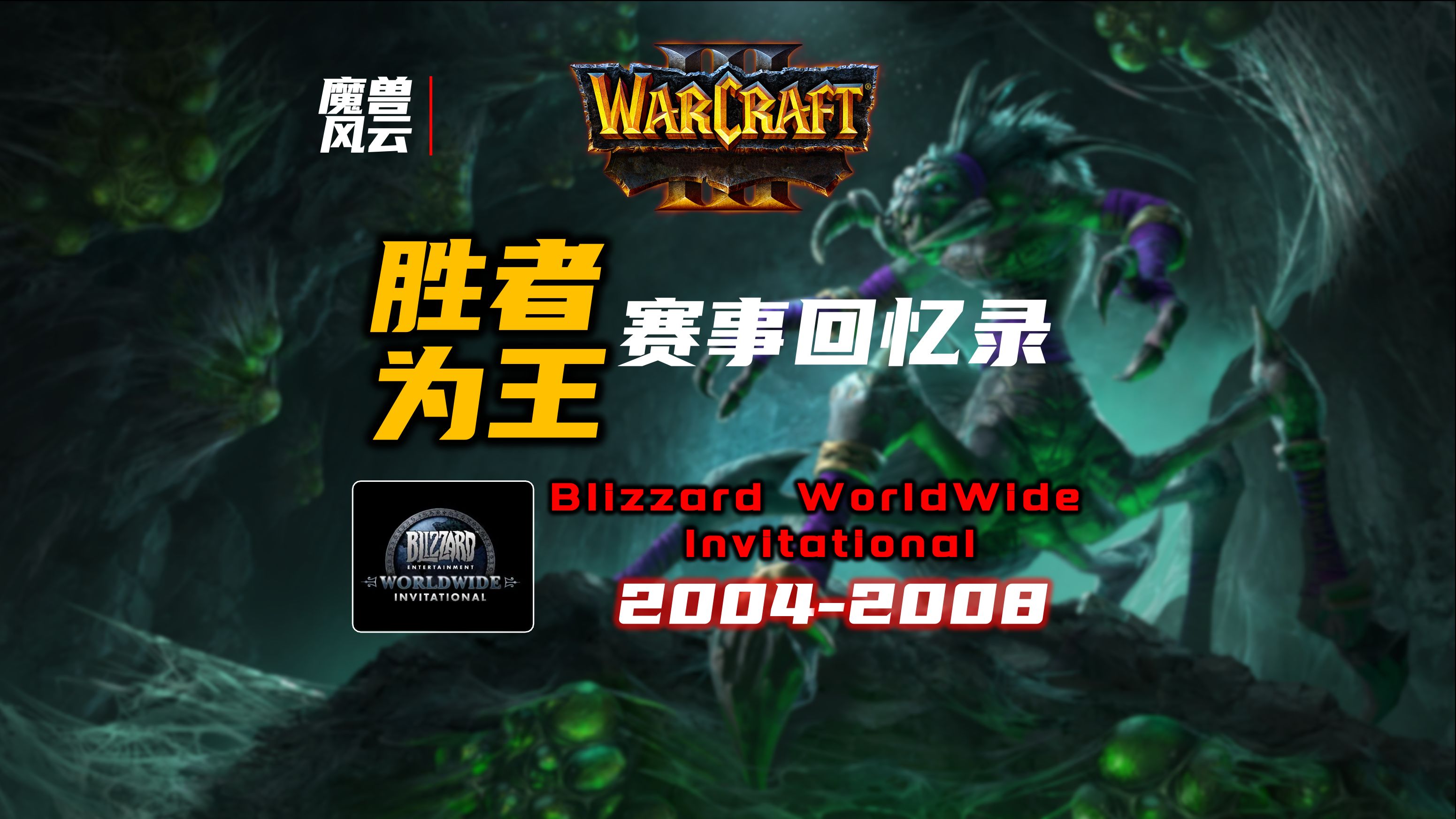 关于战队争霸，谁将成为赛季最终之王？的信息