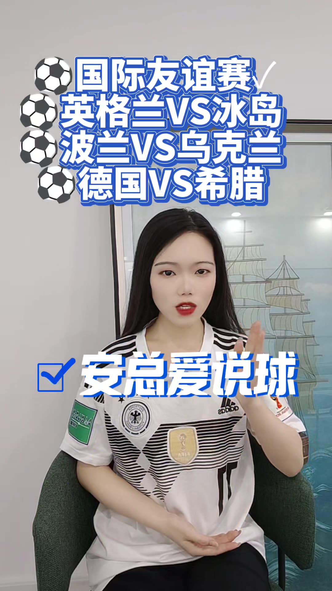 英格兰战胜冰岛，挺进淘汰赛
