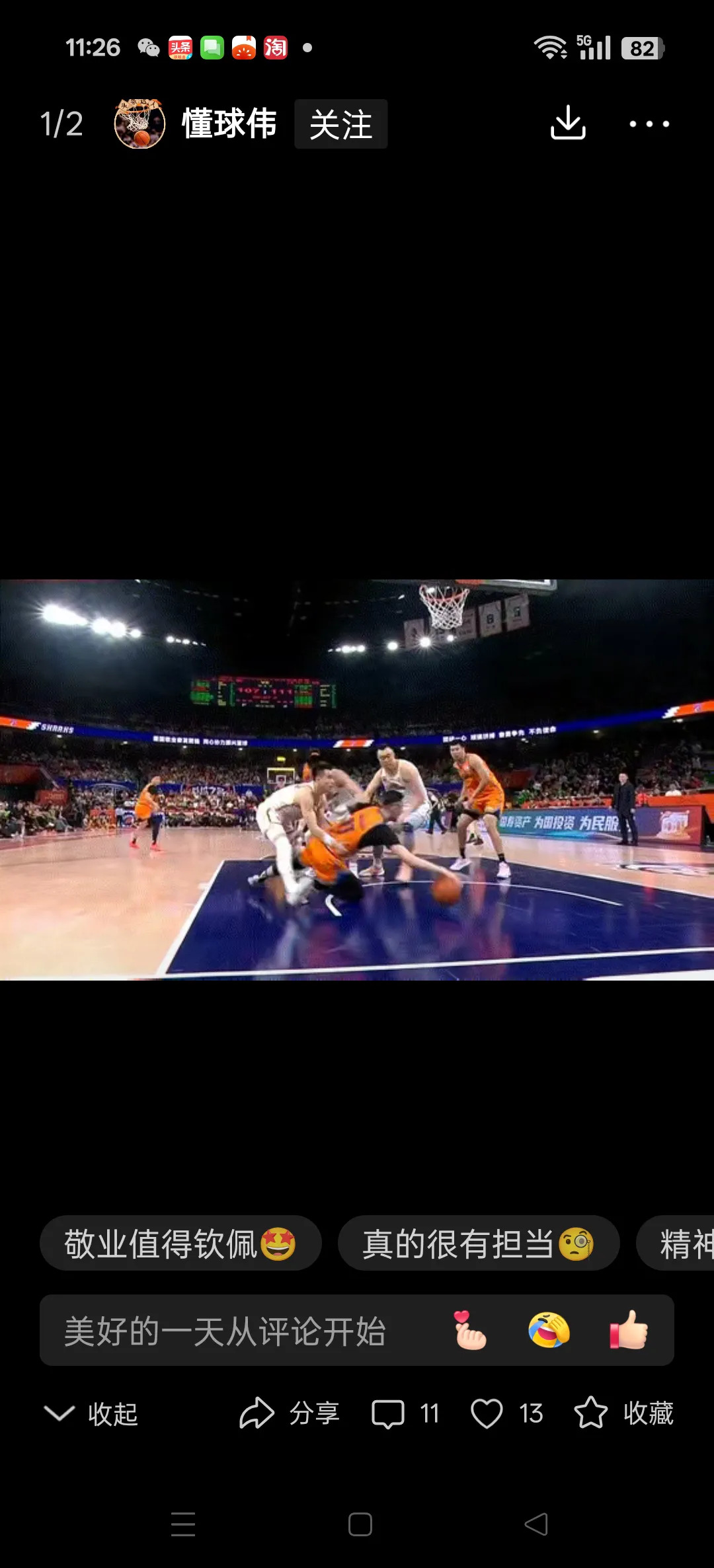 包含激烈竞赛！双方之间火花四溅的词条