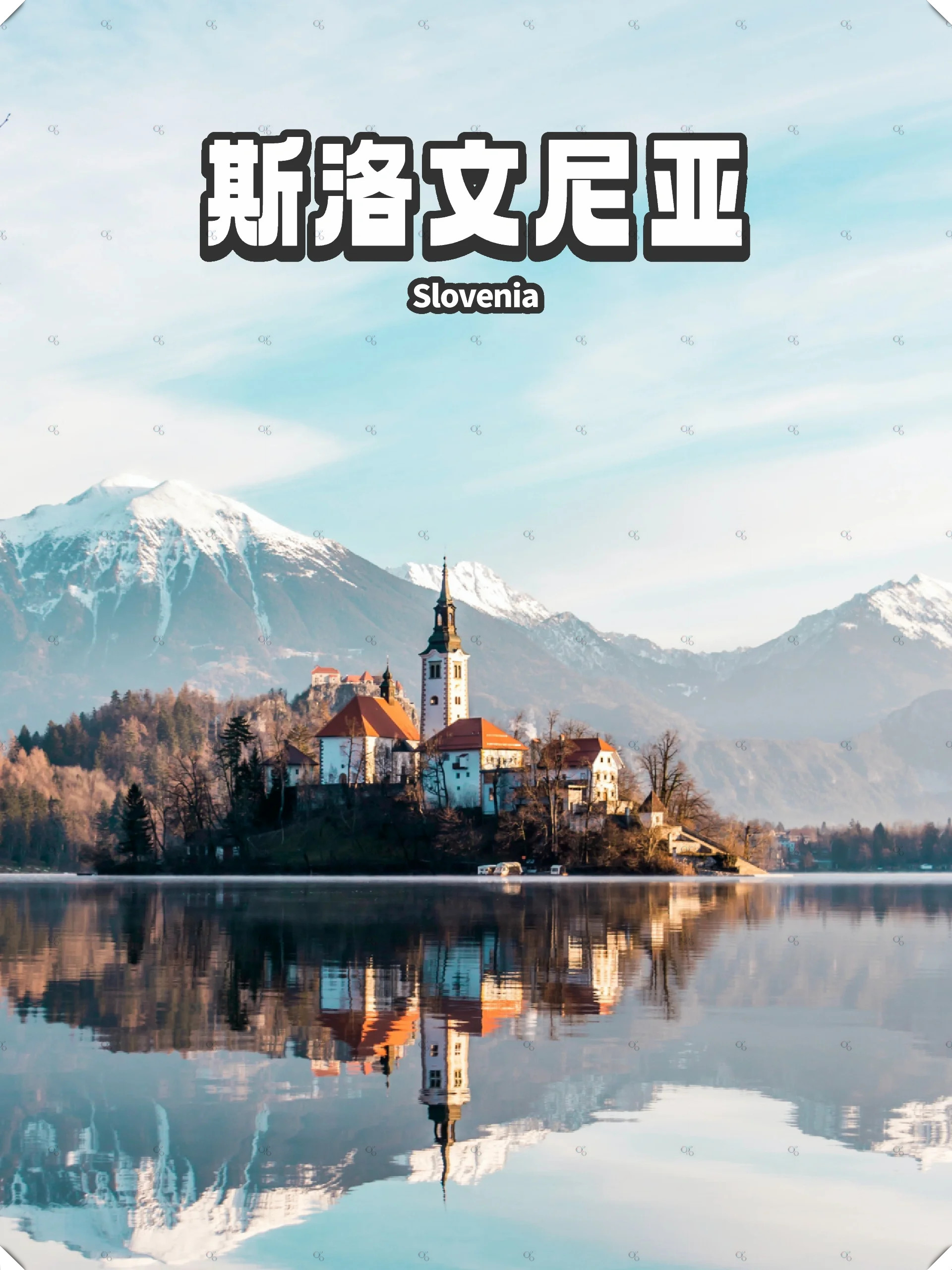 斯洛文尼亚大败意大利，欧洲区资格赛略显艰难